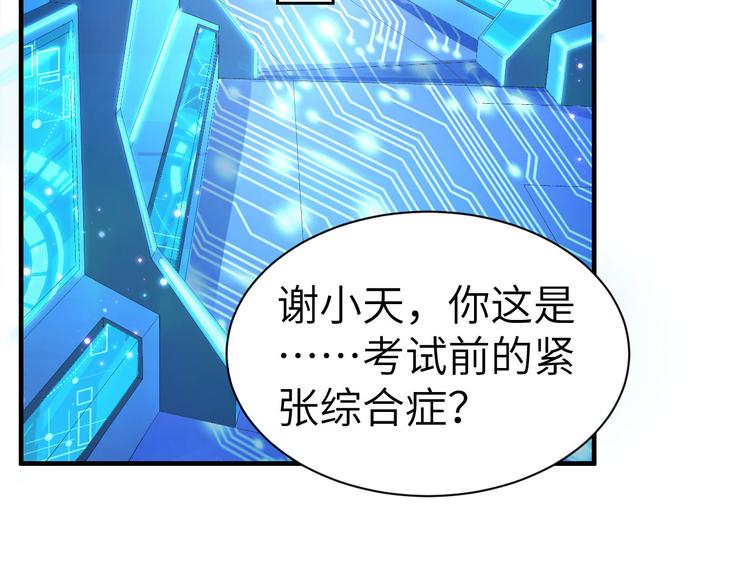 修真奶爸惹不起韩漫全集-第56话 别整天吃老子豆腐无删减无遮挡章节图片 