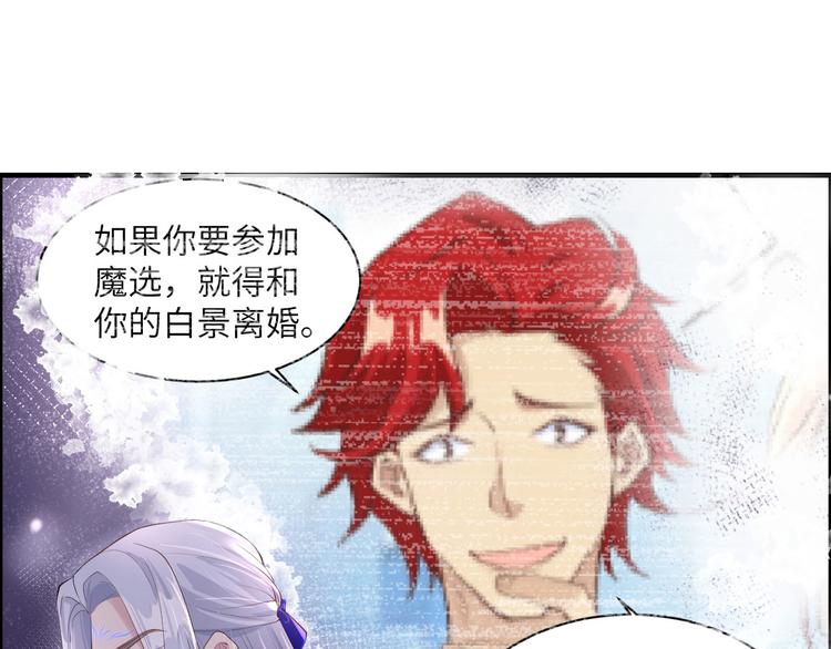 修真奶爸惹不起韩漫全集-第56话 别整天吃老子豆腐无删减无遮挡章节图片 