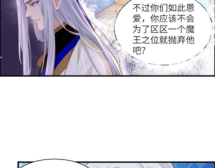 修真奶爸惹不起韩漫全集-第56话 别整天吃老子豆腐无删减无遮挡章节图片 