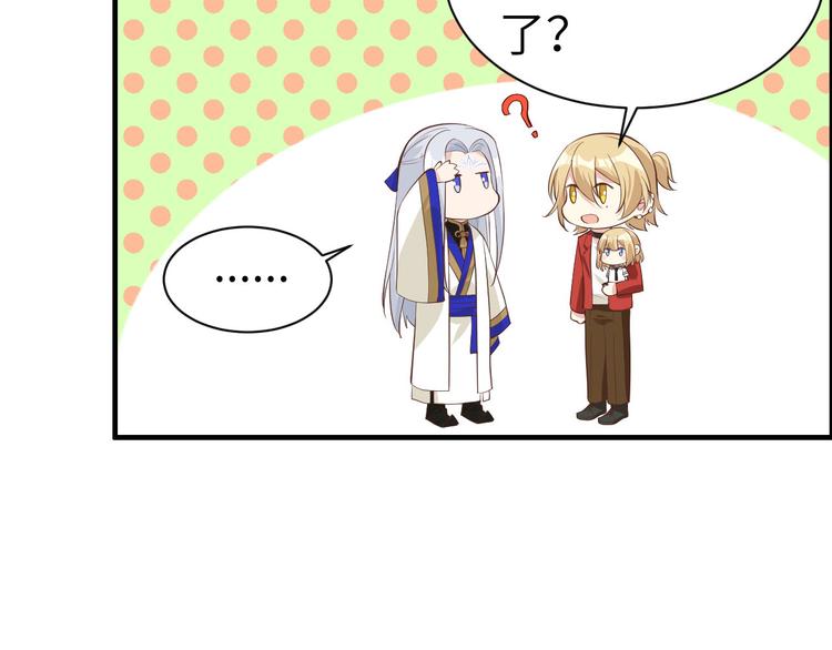 修真奶爸惹不起韩漫全集-第56话 别整天吃老子豆腐无删减无遮挡章节图片 