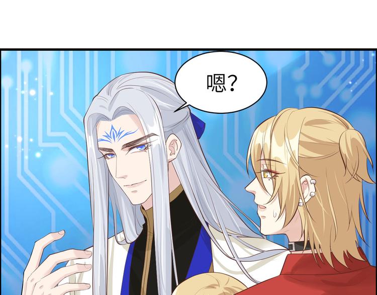 修真奶爸惹不起韩漫全集-第56话 别整天吃老子豆腐无删减无遮挡章节图片 
