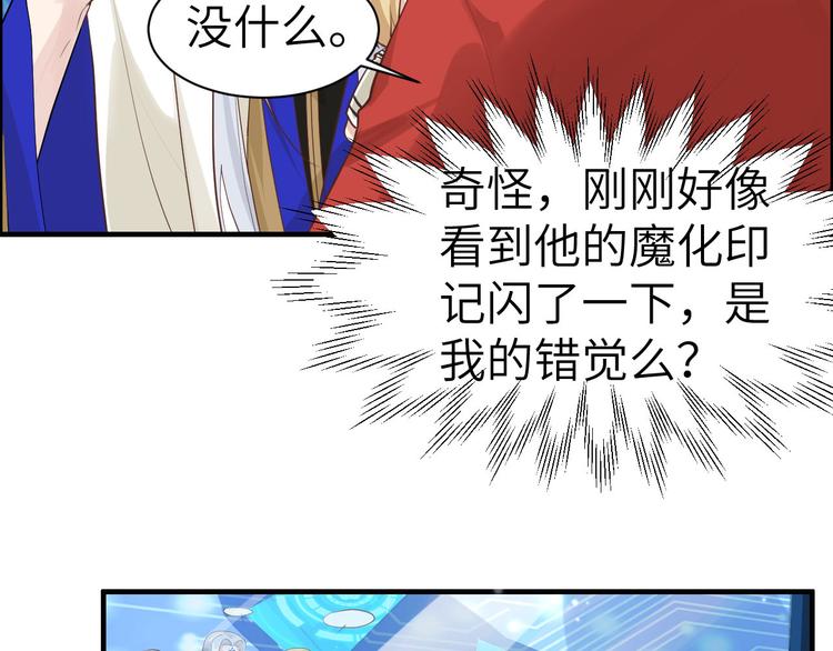 修真奶爸惹不起韩漫全集-第56话 别整天吃老子豆腐无删减无遮挡章节图片 
