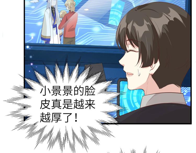 修真奶爸惹不起韩漫全集-第56话 别整天吃老子豆腐无删减无遮挡章节图片 