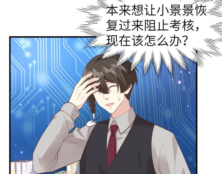 修真奶爸惹不起韩漫全集-第56话 别整天吃老子豆腐无删减无遮挡章节图片 