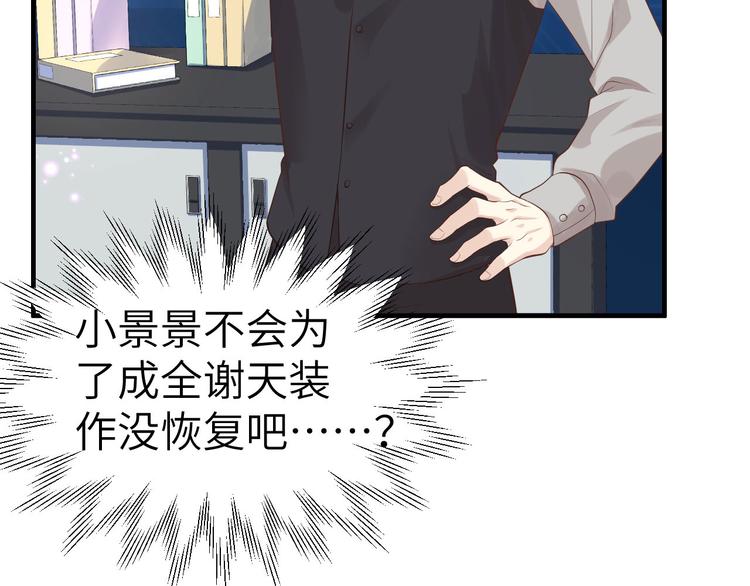 修真奶爸惹不起韩漫全集-第56话 别整天吃老子豆腐无删减无遮挡章节图片 
