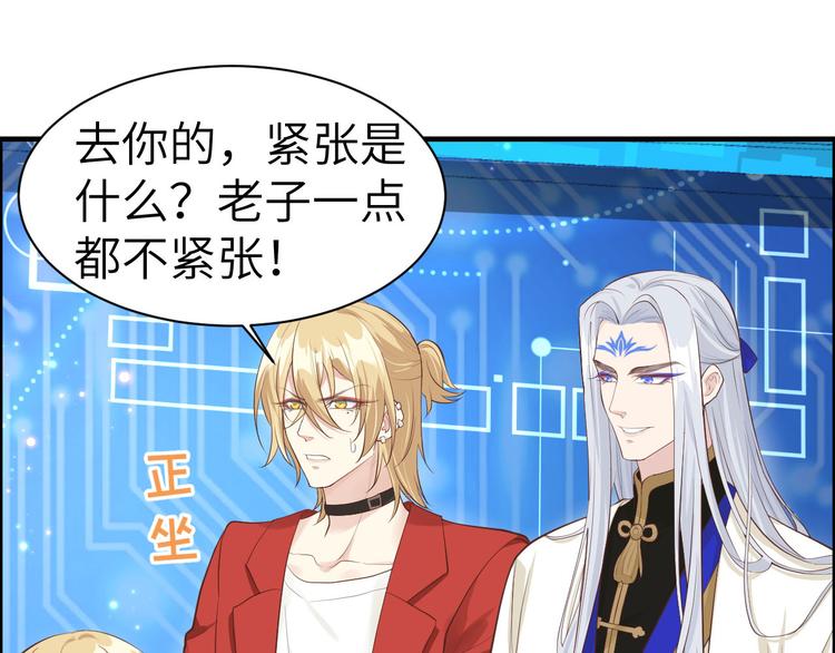 修真奶爸惹不起韩漫全集-第56话 别整天吃老子豆腐无删减无遮挡章节图片 