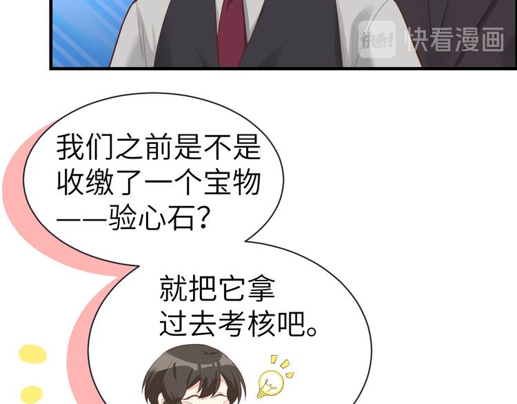 修真奶爸惹不起韩漫全集-第56话 别整天吃老子豆腐无删减无遮挡章节图片 