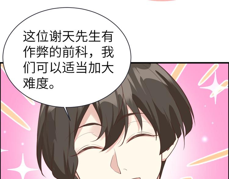 修真奶爸惹不起韩漫全集-第56话 别整天吃老子豆腐无删减无遮挡章节图片 