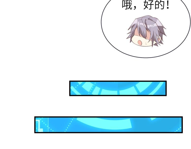 修真奶爸惹不起韩漫全集-第56话 别整天吃老子豆腐无删减无遮挡章节图片 