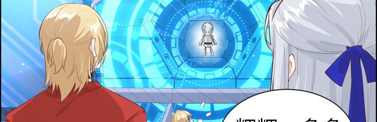 修真奶爸惹不起韩漫全集-第56话 别整天吃老子豆腐无删减无遮挡章节图片 
