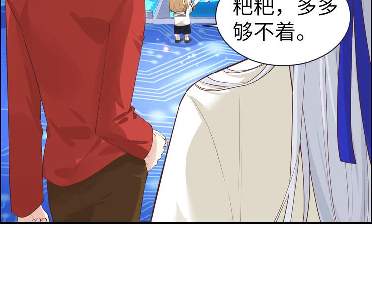 修真奶爸惹不起韩漫全集-第56话 别整天吃老子豆腐无删减无遮挡章节图片 