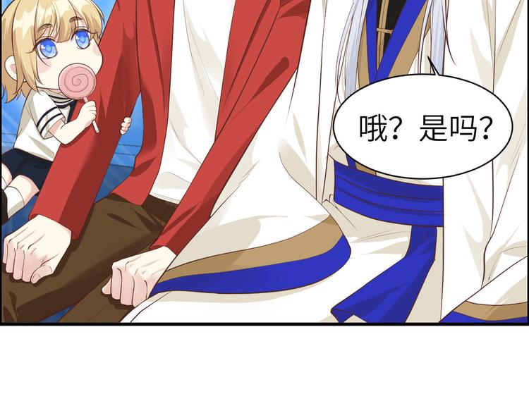 修真奶爸惹不起韩漫全集-第56话 别整天吃老子豆腐无删减无遮挡章节图片 