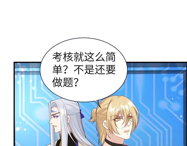 修真奶爸惹不起韩漫全集-第56话 别整天吃老子豆腐无删减无遮挡章节图片 