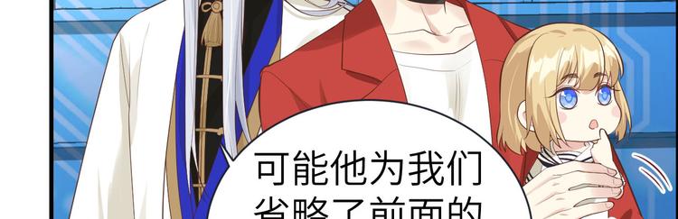 修真奶爸惹不起韩漫全集-第56话 别整天吃老子豆腐无删减无遮挡章节图片 