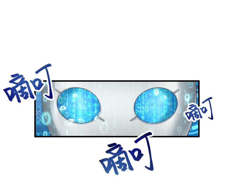 修真奶爸惹不起韩漫全集-第56话 别整天吃老子豆腐无删减无遮挡章节图片 