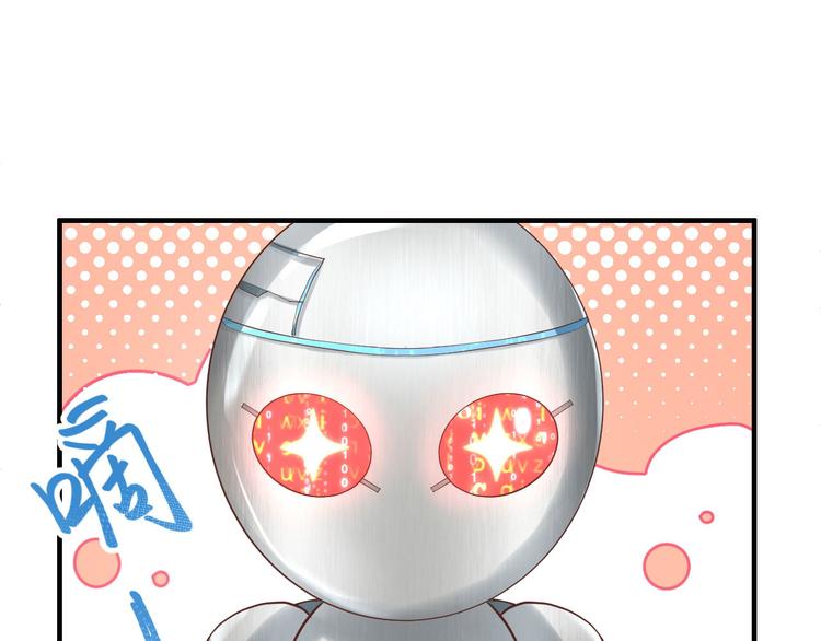 修真奶爸惹不起韩漫全集-第56话 别整天吃老子豆腐无删减无遮挡章节图片 