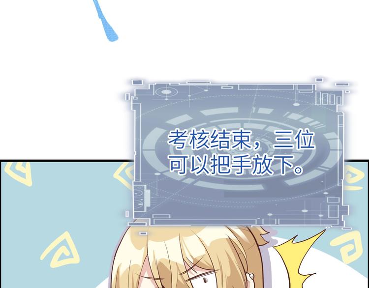 修真奶爸惹不起韩漫全集-第56话 别整天吃老子豆腐无删减无遮挡章节图片 
