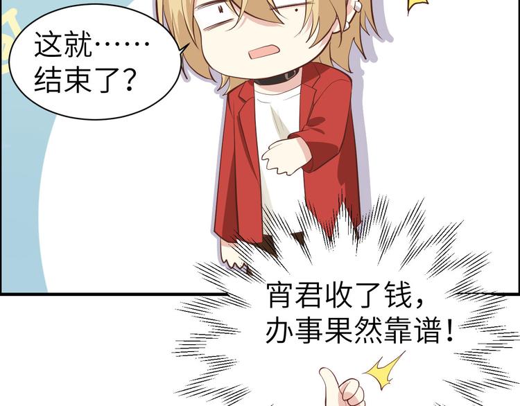 修真奶爸惹不起韩漫全集-第56话 别整天吃老子豆腐无删减无遮挡章节图片 
