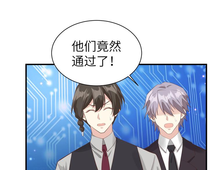 修真奶爸惹不起韩漫全集-第56话 别整天吃老子豆腐无删减无遮挡章节图片 