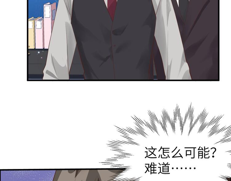 修真奶爸惹不起韩漫全集-第56话 别整天吃老子豆腐无删减无遮挡章节图片 