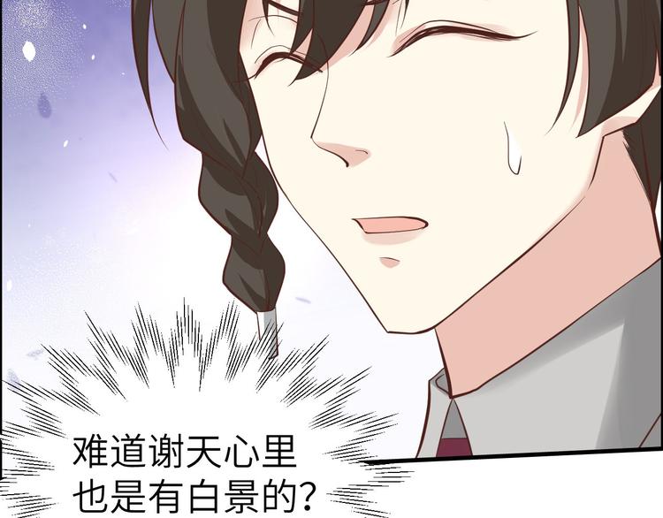 修真奶爸惹不起韩漫全集-第56话 别整天吃老子豆腐无删减无遮挡章节图片 