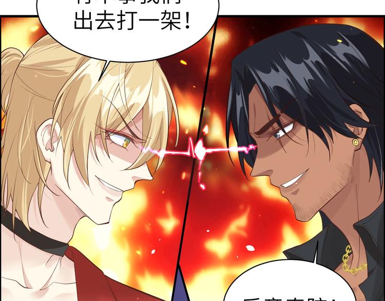修真奶爸惹不起韩漫全集-第58话 你要亲回来吗？无删减无遮挡章节图片 