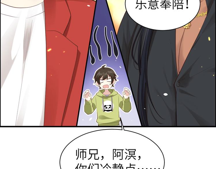 修真奶爸惹不起韩漫全集-第58话 你要亲回来吗？无删减无遮挡章节图片 