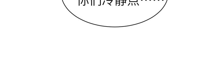 修真奶爸惹不起韩漫全集-第58话 你要亲回来吗？无删减无遮挡章节图片 