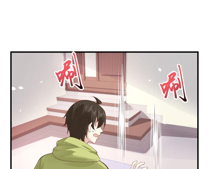 修真奶爸惹不起韩漫全集-第58话 你要亲回来吗？无删减无遮挡章节图片 