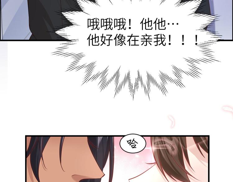 修真奶爸惹不起韩漫全集-第58话 你要亲回来吗？无删减无遮挡章节图片 