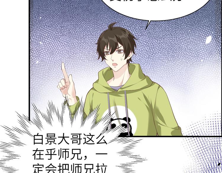 修真奶爸惹不起韩漫全集-第58话 你要亲回来吗？无删减无遮挡章节图片 