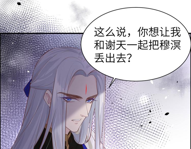 修真奶爸惹不起韩漫全集-第58话 你要亲回来吗？无删减无遮挡章节图片 