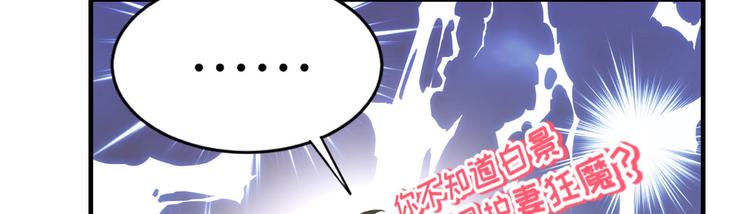 修真奶爸惹不起韩漫全集-第58话 你要亲回来吗？无删减无遮挡章节图片 