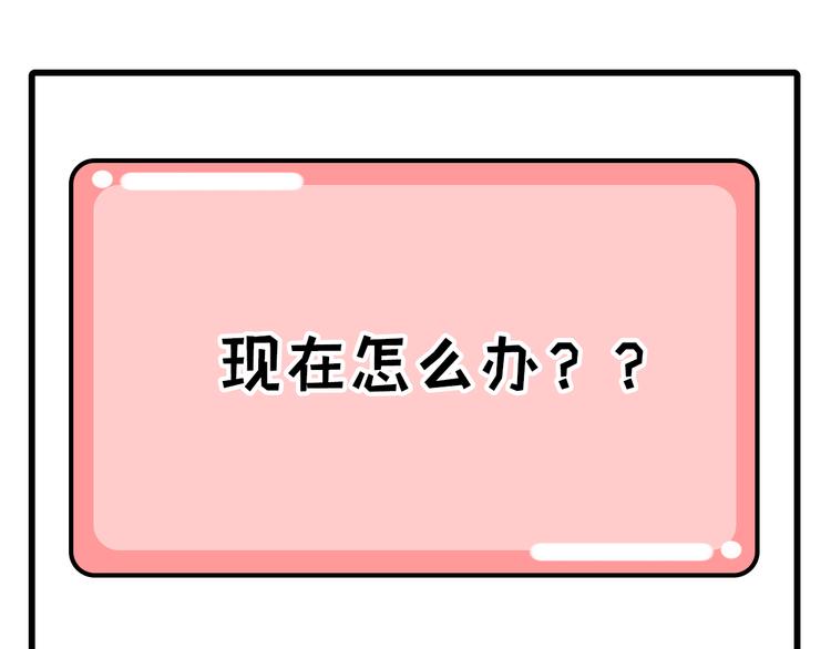 修真奶爸惹不起韩漫全集-第58话 你要亲回来吗？无删减无遮挡章节图片 