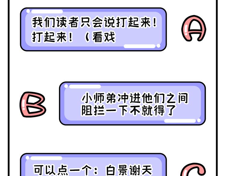 修真奶爸惹不起韩漫全集-第58话 你要亲回来吗？无删减无遮挡章节图片 