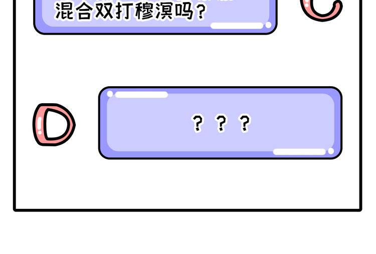 修真奶爸惹不起韩漫全集-第58话 你要亲回来吗？无删减无遮挡章节图片 