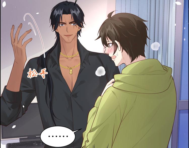 修真奶爸惹不起韩漫全集-第58话 你要亲回来吗？无删减无遮挡章节图片 