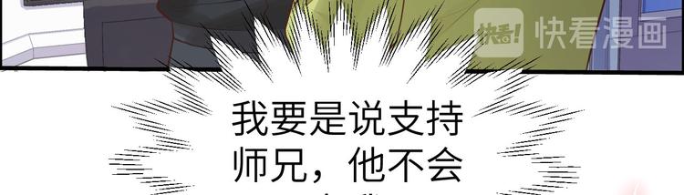 修真奶爸惹不起韩漫全集-第58话 你要亲回来吗？无删减无遮挡章节图片 