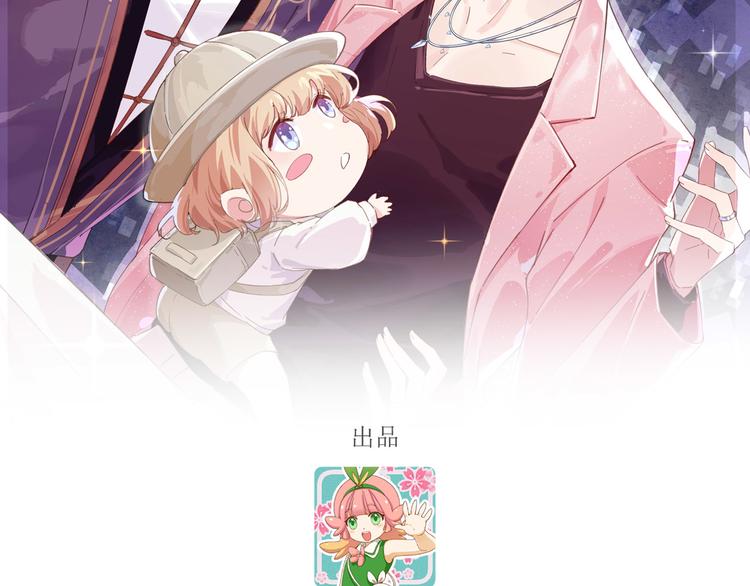 修真奶爸惹不起韩漫全集-第58话 你要亲回来吗？无删减无遮挡章节图片 