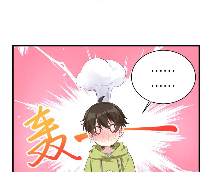修真奶爸惹不起韩漫全集-第58话 你要亲回来吗？无删减无遮挡章节图片 