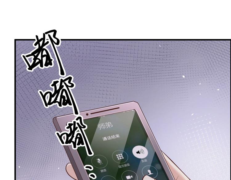 修真奶爸惹不起韩漫全集-第58话 你要亲回来吗？无删减无遮挡章节图片 