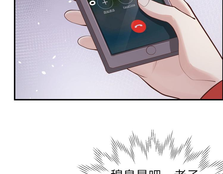 修真奶爸惹不起韩漫全集-第58话 你要亲回来吗？无删减无遮挡章节图片 