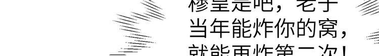 修真奶爸惹不起韩漫全集-第58话 你要亲回来吗？无删减无遮挡章节图片 