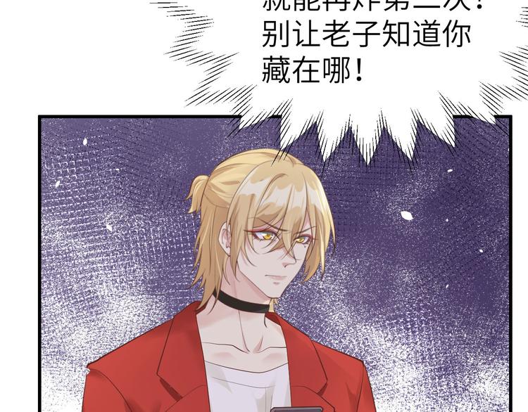 修真奶爸惹不起韩漫全集-第58话 你要亲回来吗？无删减无遮挡章节图片 