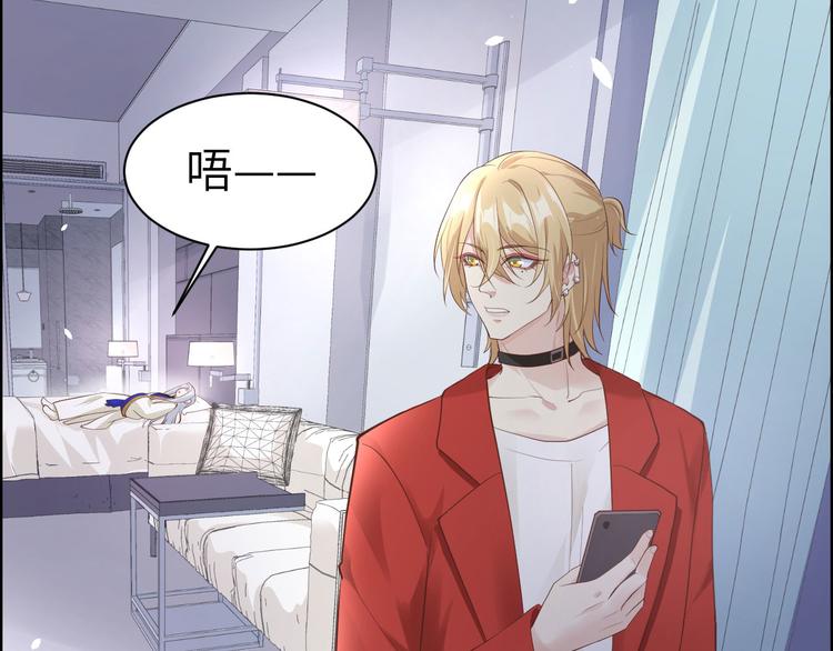 修真奶爸惹不起韩漫全集-第58话 你要亲回来吗？无删减无遮挡章节图片 
