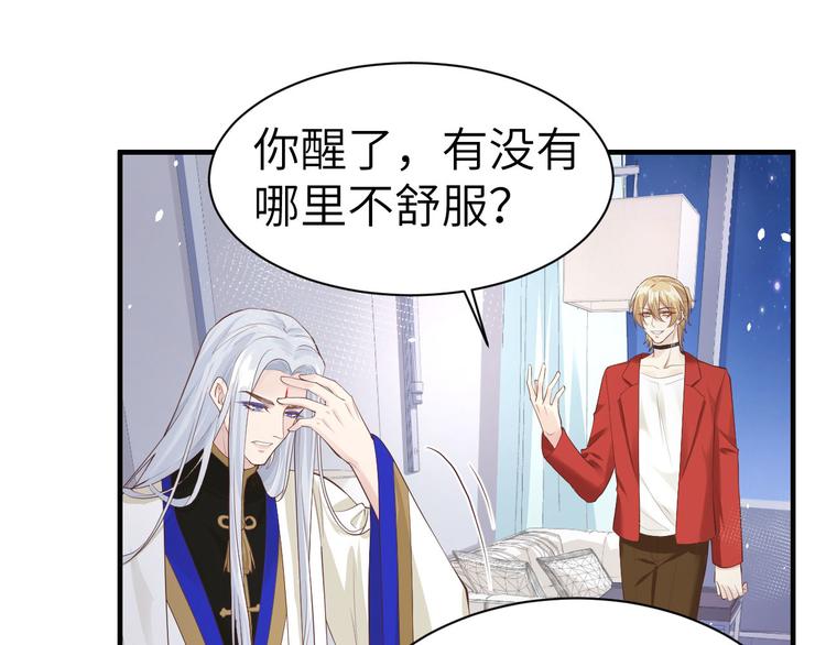 修真奶爸惹不起韩漫全集-第58话 你要亲回来吗？无删减无遮挡章节图片 