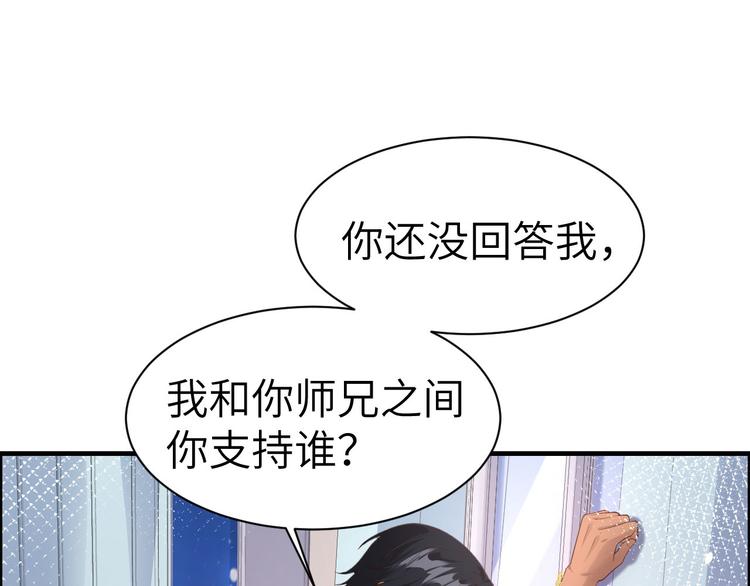 修真奶爸惹不起韩漫全集-第58话 你要亲回来吗？无删减无遮挡章节图片 