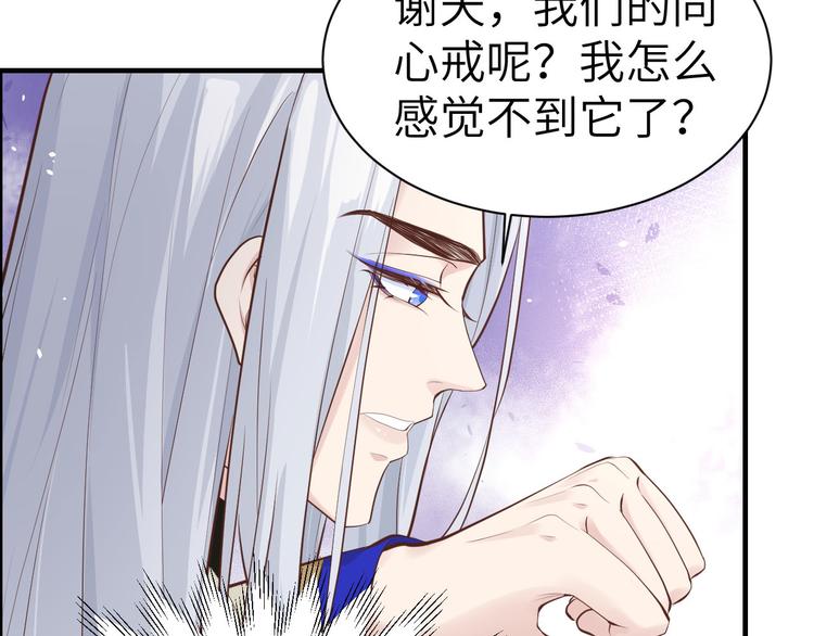 修真奶爸惹不起韩漫全集-第58话 你要亲回来吗？无删减无遮挡章节图片 