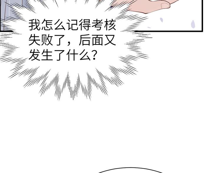修真奶爸惹不起韩漫全集-第58话 你要亲回来吗？无删减无遮挡章节图片 