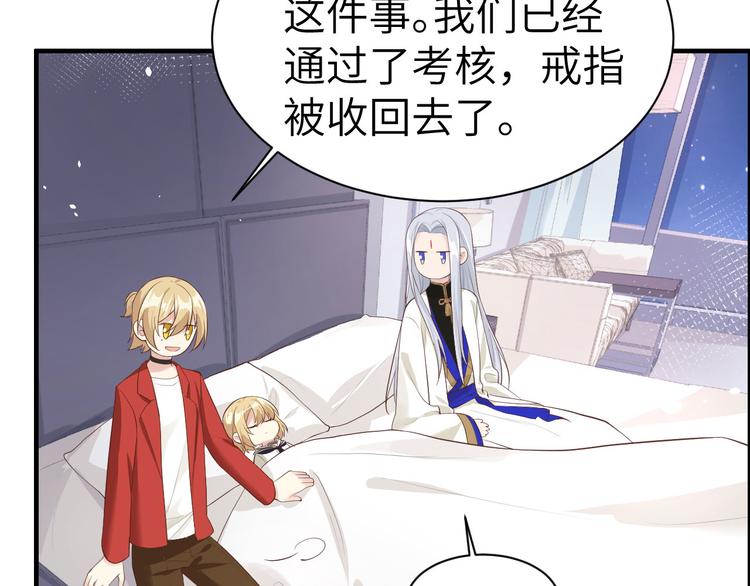 修真奶爸惹不起韩漫全集-第58话 你要亲回来吗？无删减无遮挡章节图片 